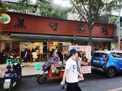 门面-黑竹香鸡(营和巷店)