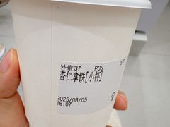杏仁冰拿铁-浆木咖啡馆(湘子庙街店)