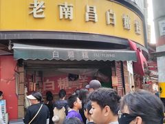 -小罗子汤店(大士院总店)