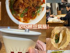 -豆相识•九九豆腐脑(牛咡桥店)