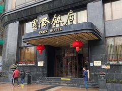 门面-国际饭店·帆声西饼屋(黄河路店)