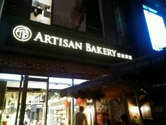 -匠造烘焙(上海湾店)
