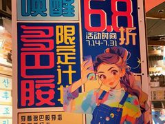 -三代烤肉(保利广场店)