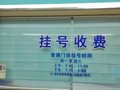-上海市杨浦区牙病防治所
