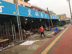 -皇鸽餐厅(五桂山分店)