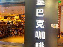 门面-星巴克(广州正佳广场4层店)