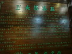 -王大昌茶庄(鼓楼街店)