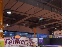 -Tenker Club弹刻极限主题公园 · 蹦床 · 团建 · 生日派对(大关店)