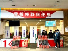 -哈尔滨热雪奇迹