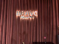 -BRAVO·布瓦屋西餐