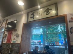 门面-刘氏三和面馆