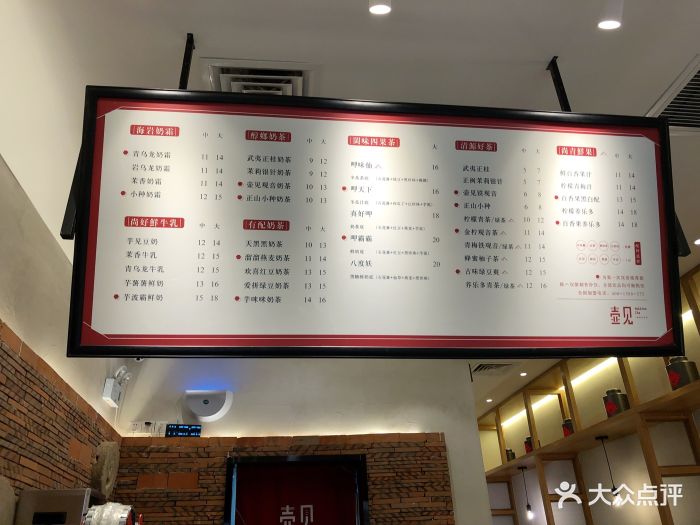 壶见hokkiencha(仓山万达店-价目表-菜单图片-福州美食-大众点评网