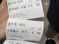 -方中山胡辣汤(成都首店)