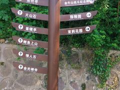 -南京金牛湖风景区