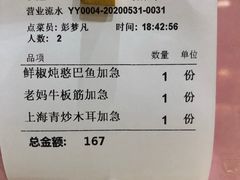 -雅和生态渔庄·宜城锅巴饭(龙灵山公园店)