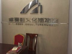 -天津华夏鞋文化博物馆