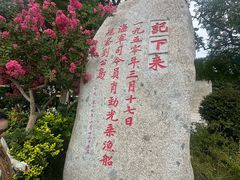 -刘公岛景区