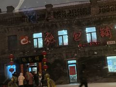 -张包铺(道外店)