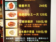 -黄连大头华烧鹅店(大良店)