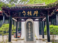 -白鹿洞书院
