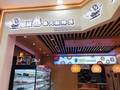 -超级泰·泰式麻辣烫(南京商厦店)