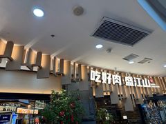 -盛江山自助料理(太原街万达店)