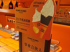 -KUMO KUMO(南通首店)