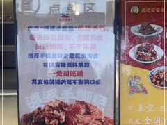 -鑫记婆婆兔·兔头(春熙店)