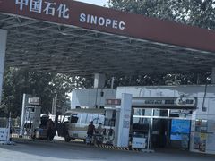 -中国石化苗圃加油站