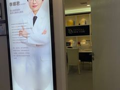 -牙博士口腔品牌连锁(昆山城区店)