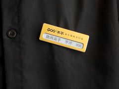 -300杯·和牛烧肉清酒专门店(廊里店)