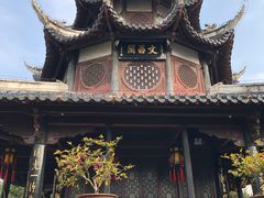景点-文昌阁
