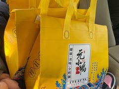 -元小鸭(李村公园店)