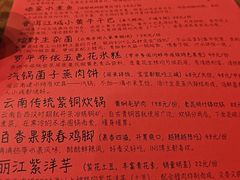 -老滇山寨•云南特色菜•地方菜•民族风情歌舞表演(金碧店)