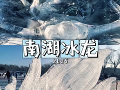 -长春市南湖公园