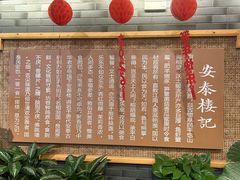 -安泰楼·佛跳墙创始人·传统闽味早茶·酒楼(三坊七巷闽菜地标店)