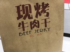 -都士牧人现烤牛肉干