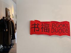 -巴浪鱼咖啡馆 Local Fish