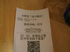 -必胜客(远大路店)