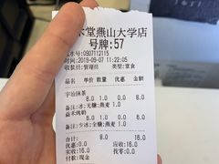 价格-益禾堂(燕大店)
