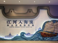 -汕头市博物馆