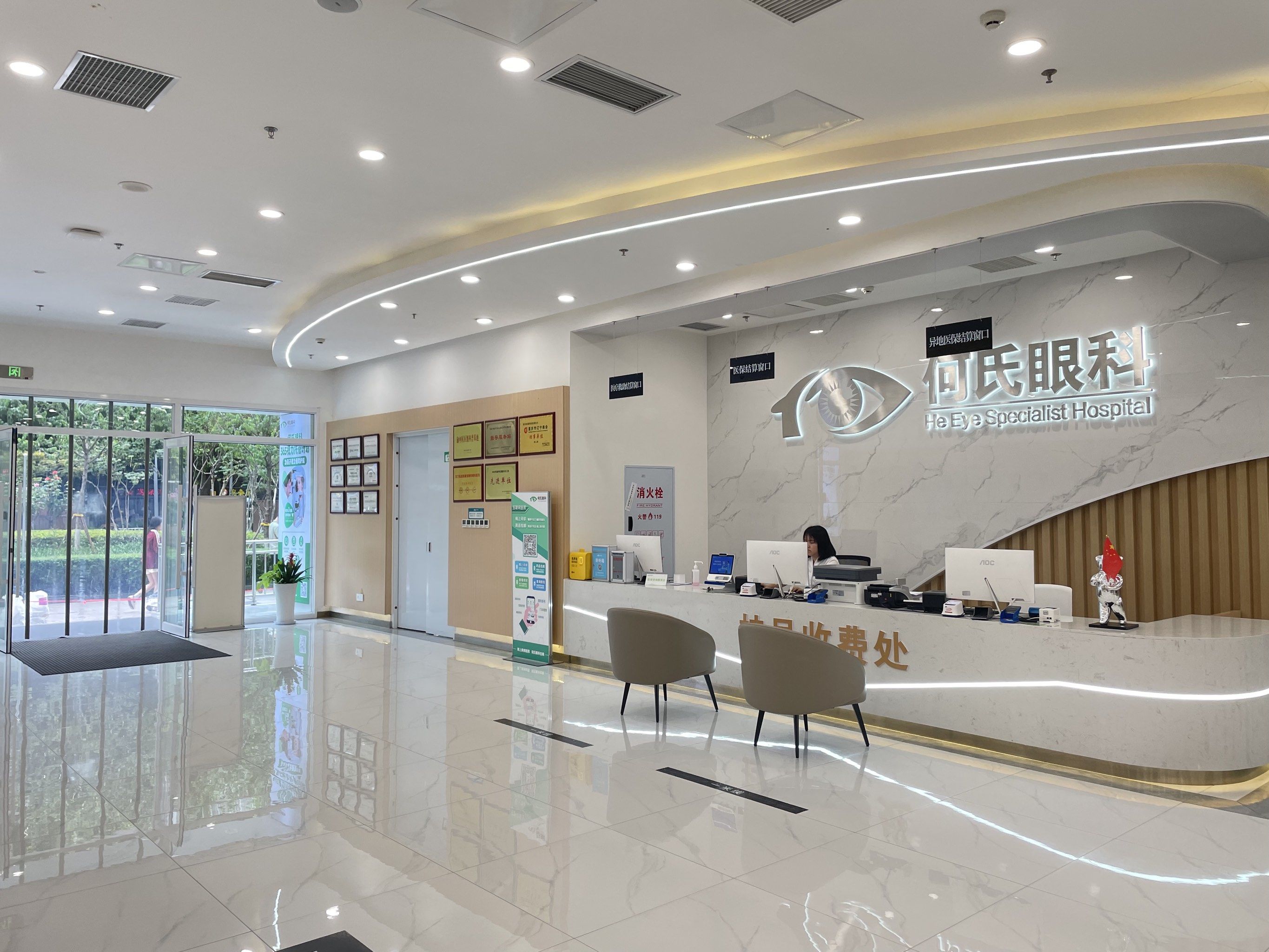 重庆何氏眼科半飞体验