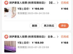 -润伊康·正骨推拿·盲人按摩(南横东街店)