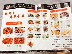 菜单-味道工厂楚虾王(龙虾城店)