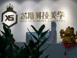 门面-元一肌肤管理中心