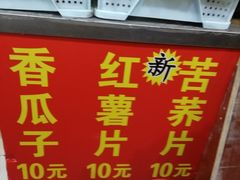 -好好栗子店(海宁总店)