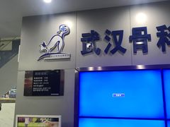 -伟伟宠物医院·CT影像中心·瑞派犬猫综合性门诊(汉口总院)