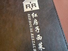 -红房子西菜馆(淮海店)