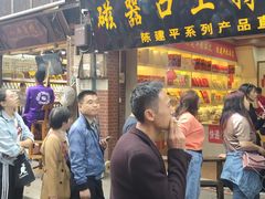 门面-陈建平麻花(磁器口总店)