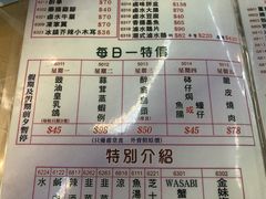 菜单-陈根记大牌档